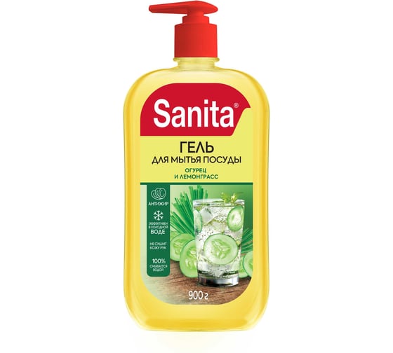 Изображение товара Гель для мытья посуды SANITA Огурец и лемонграсс 900 г 27863