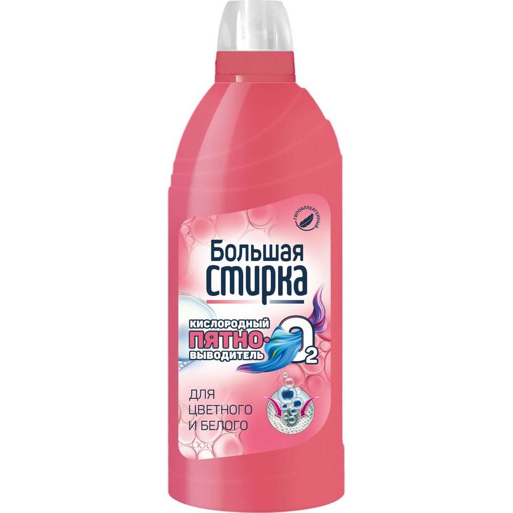 фото Пятновыводитель большая стирка