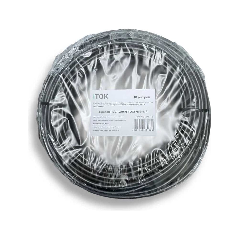 Изображение товара Провод ПВСн iTOK 2x0,75 ГОСТ черный 10 метров i-KPP-PVSN-2075-10-B