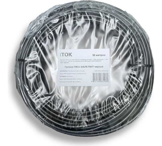 Изображение товара Провод ПВСн iTOK 2x0,75 ГОСТ черный 10 метров i-KPP-PVSN-2075-10-B