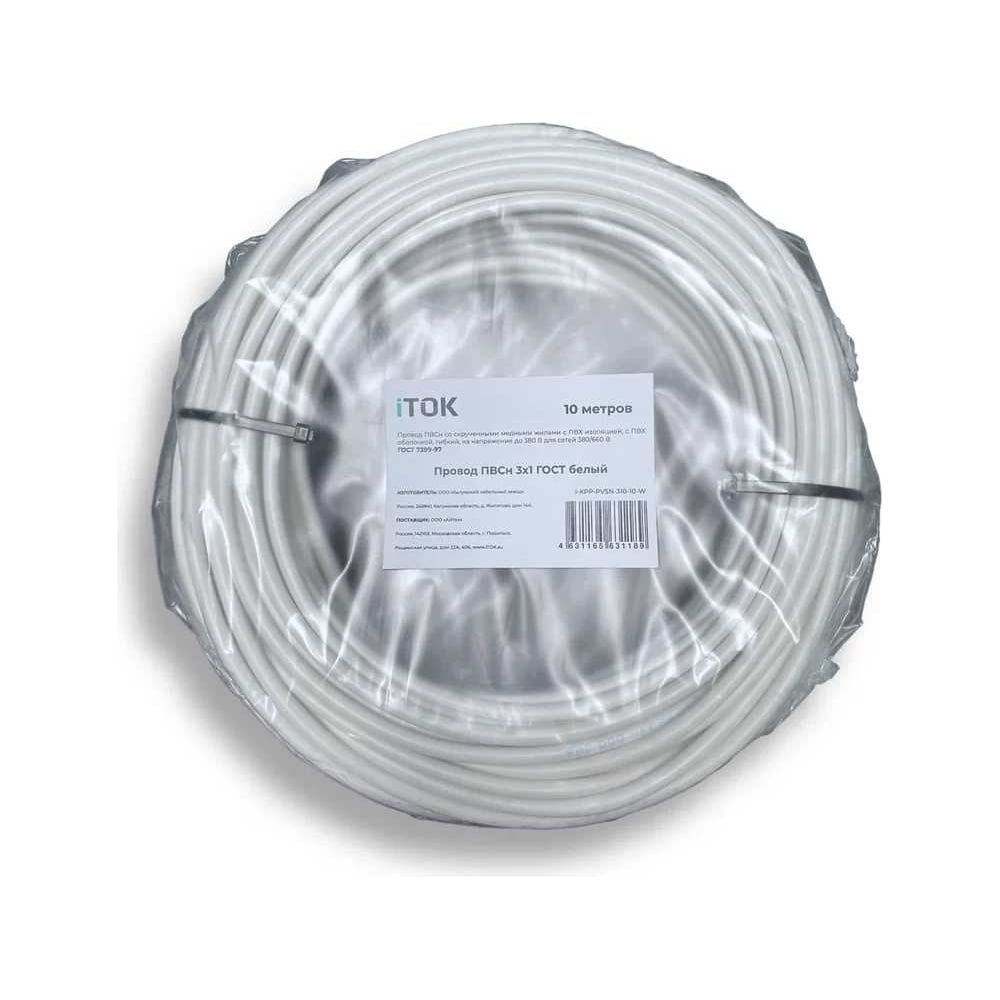 Изображение товара Провод ПВСн 3x1 ГОСТ белый 10 метров iTOK