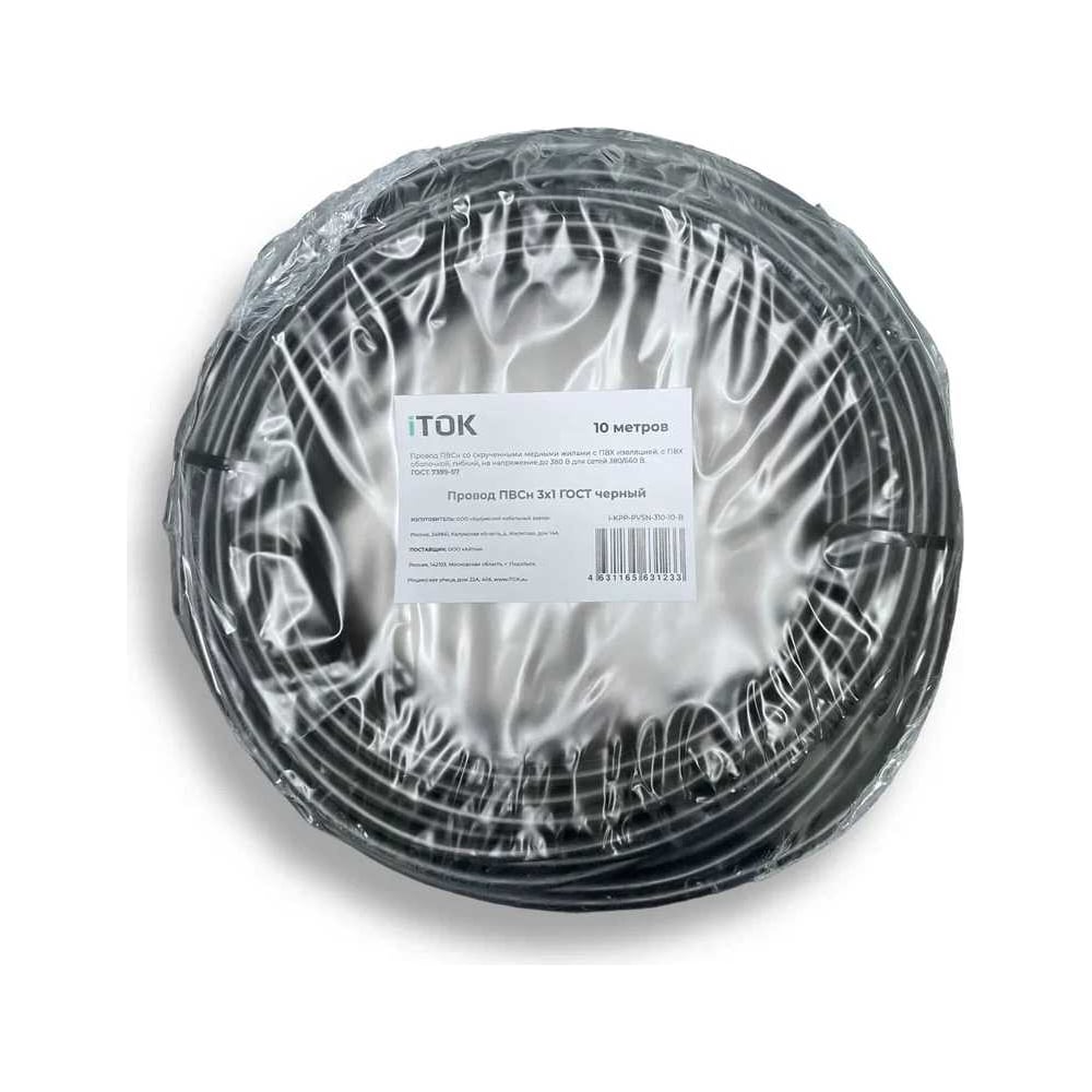 Изображение товара Провод ПВСн iTOK 3x1 ГОСТ черный 10 метров i-KPP-PVSN-310-10-B