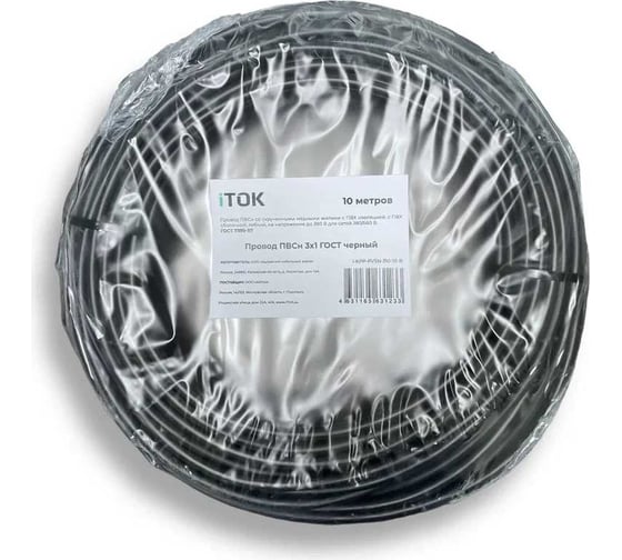 Изображение товара Провод ПВСн iTOK 3x1 ГОСТ черный 10 метров i-KPP-PVSN-310-10-B