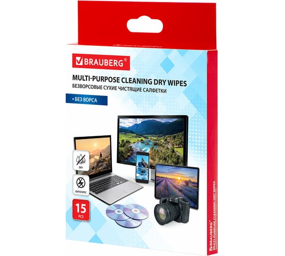 Изображение товара Сухие безворсовые универсальные салфетки BRAUBERG антистатичные, 120x150 мм, 15 шт 513534