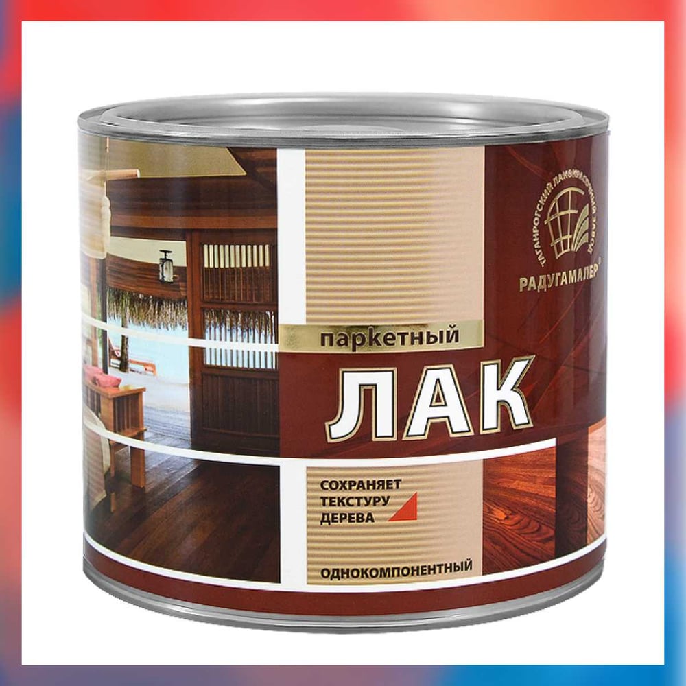Изображение товара Лак паркетный глянцевый бесцветный Радугамалер 2,7 л 4650001276056