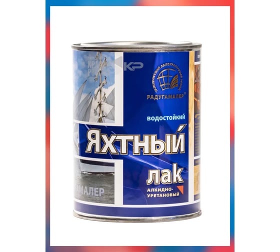 Изображение товара Лак яхтный глянцевый бесцветный Радугамалер 0,9 л 4650001275011