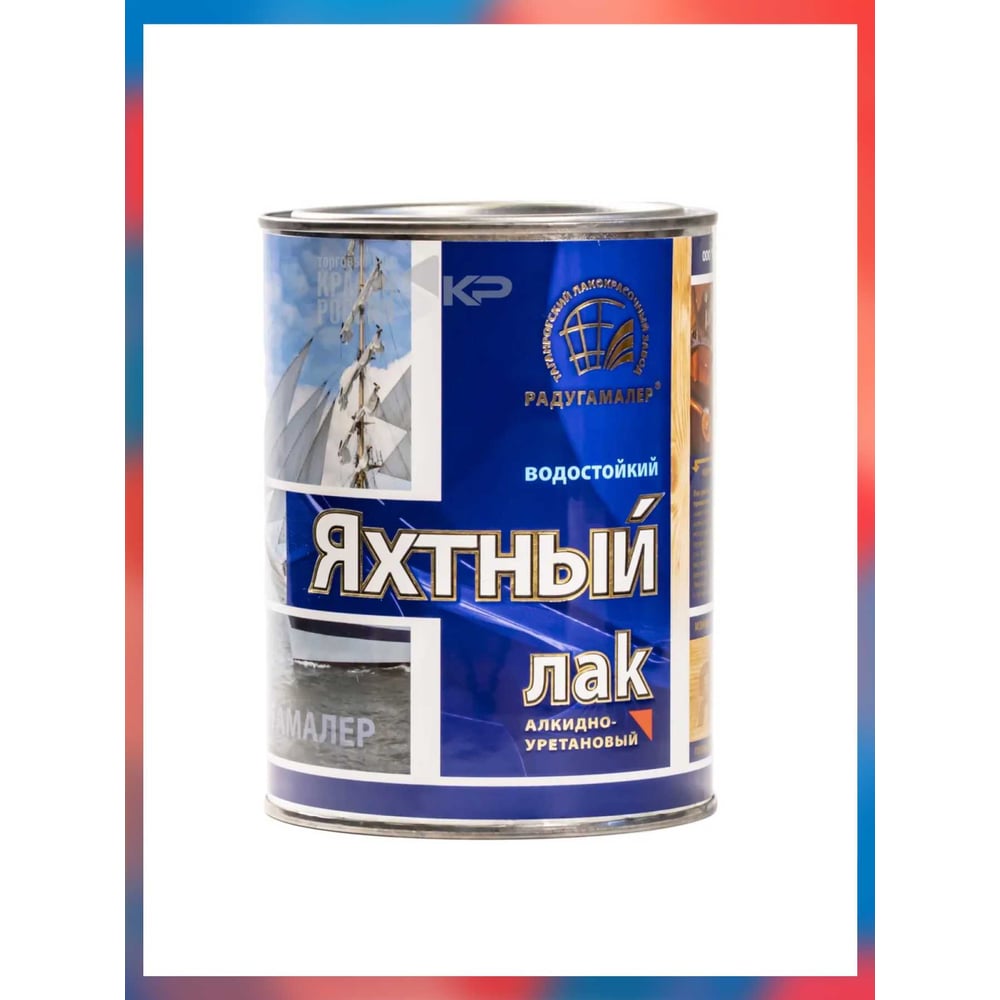 Изображение товара Яхтный матовый бесцветный лак Радугамалер 0 9 л для дерева внутри и снаружи