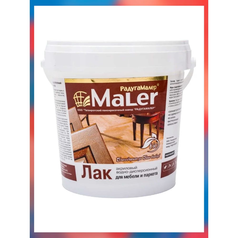 Изображение товара Лак акриловый для мебели и паркета Радугамалер глянцевый 1 л