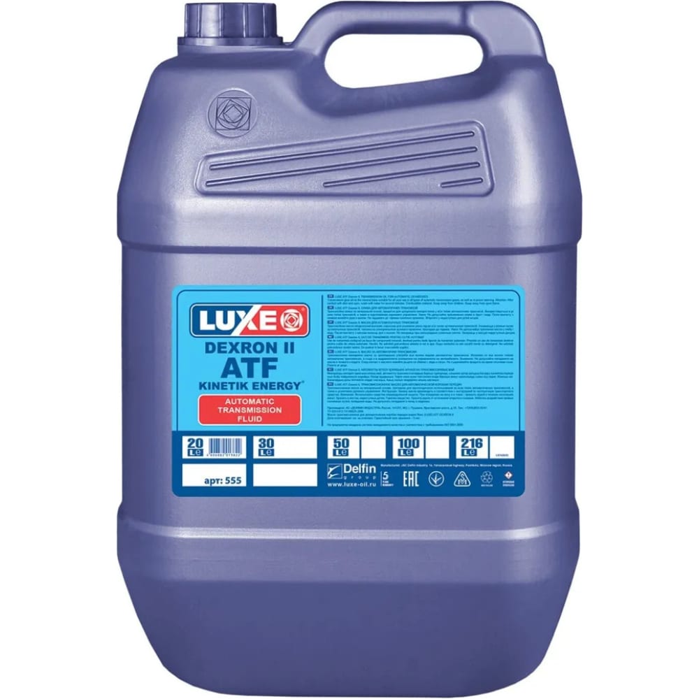 Трансмиссионное масло LUXE масло для акпп meguin