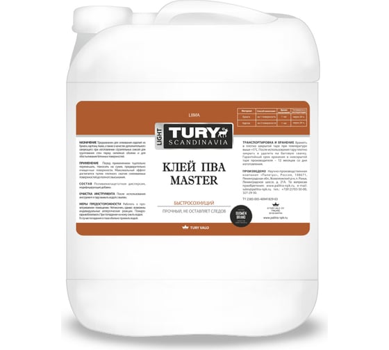 Изображение товара Клей TURY ПВА Мастер, 10 кг 2007273