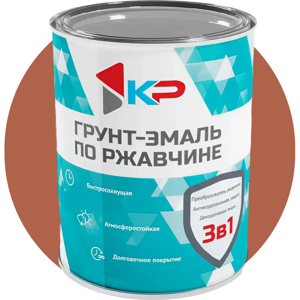 Изображение товара Грунт-эмаль 3в1 КР красно-коричневая 0,9 кг для металла, внутри и снаружи