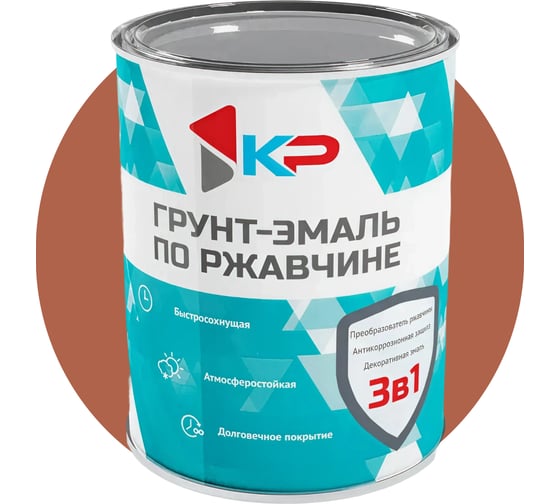 Изображение товара Грунт-эмаль 3в1 КР красно-коричневая 0,9 кг 4610044291584