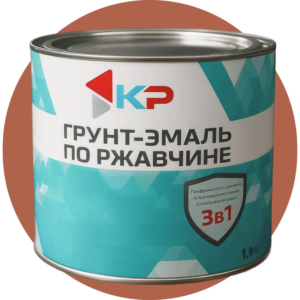 Изображение товара Грунт-эмаль 3в1 КР красно-коричневая 2,5 кг для металла и защита от ржавчины