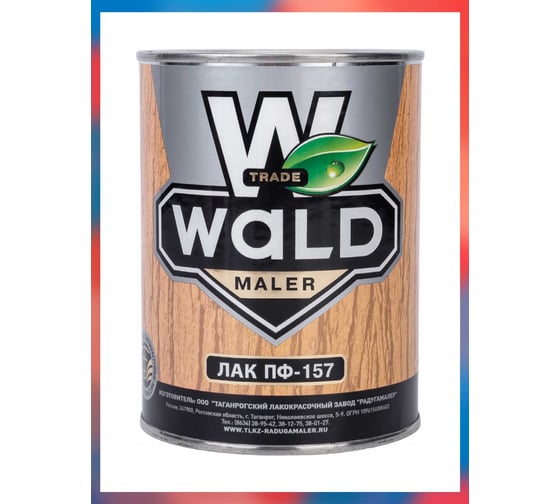 Изображение товара Лак бесцветный высокоглянцевый Радугамалер ПФ-157 0,9 л 4650001274991