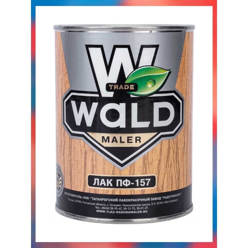 Изображение товара Высокоглянцевый бесцветный лак Радугамалер ПФ-157 1,9 л для дерева и металла