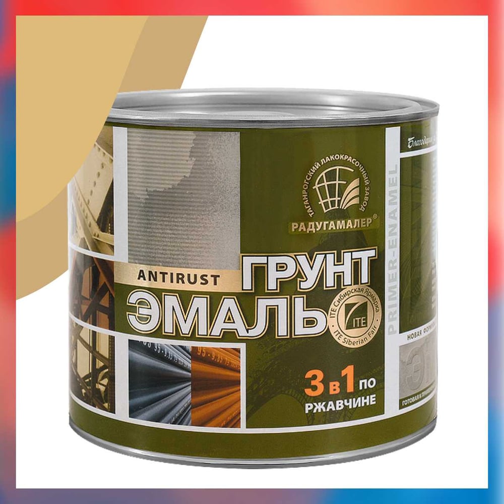 Изображение товара Грунт-эмаль 3 в 1 Радугамалер бежевая 0,9 кг для металла и внутренней внешней отделки