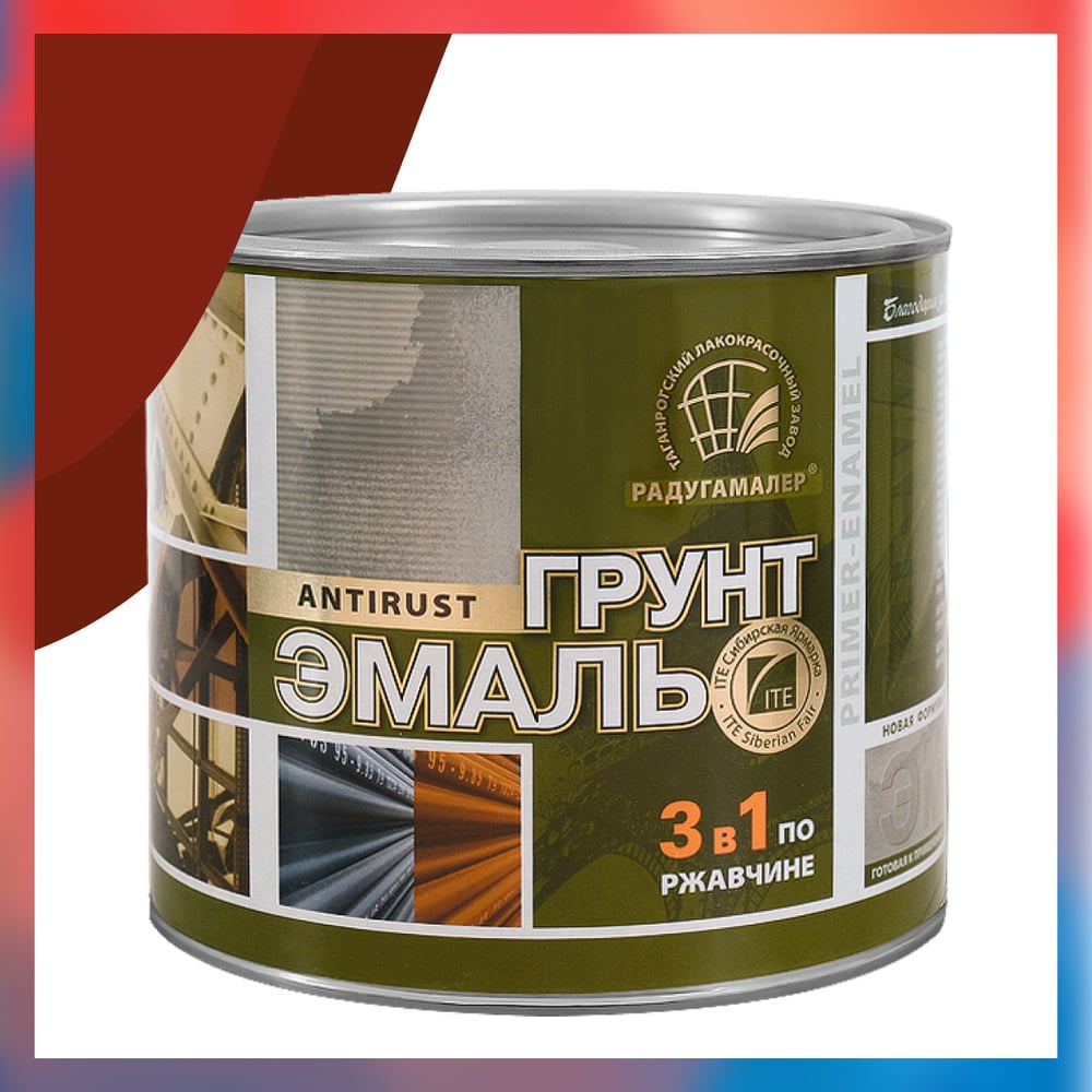 Изображение товара Грунт-эмаль 3 в 1 Радугамалер красно-коричневая 0,9 кг для металла и защиты