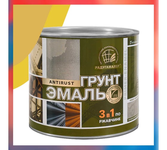 Изображение товара Грунт-эмаль 3 в 1 Радугамалер желтая 1,9 кг 4650001275264
