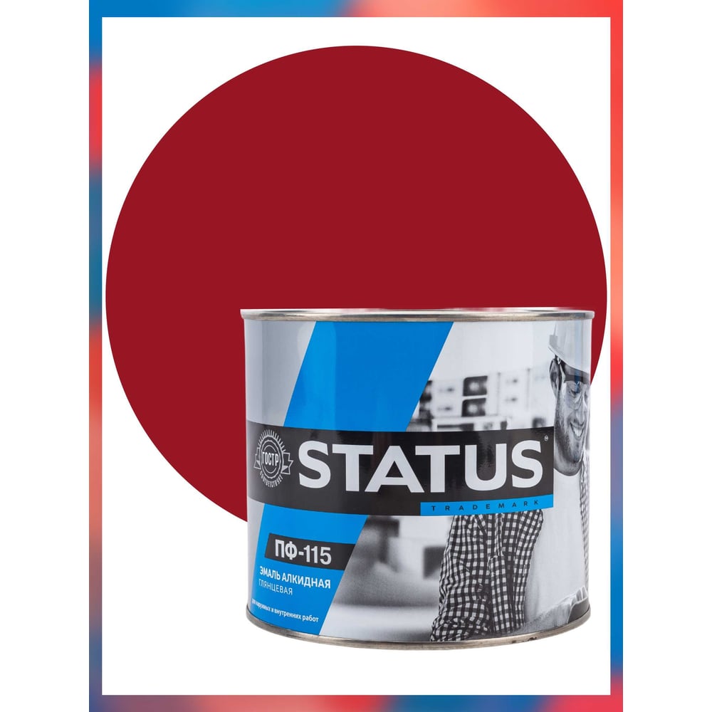 Изображение товара Краска атмосферостойкая Радугамалер STATUS ПФ-115 вишневая 1,8 кг