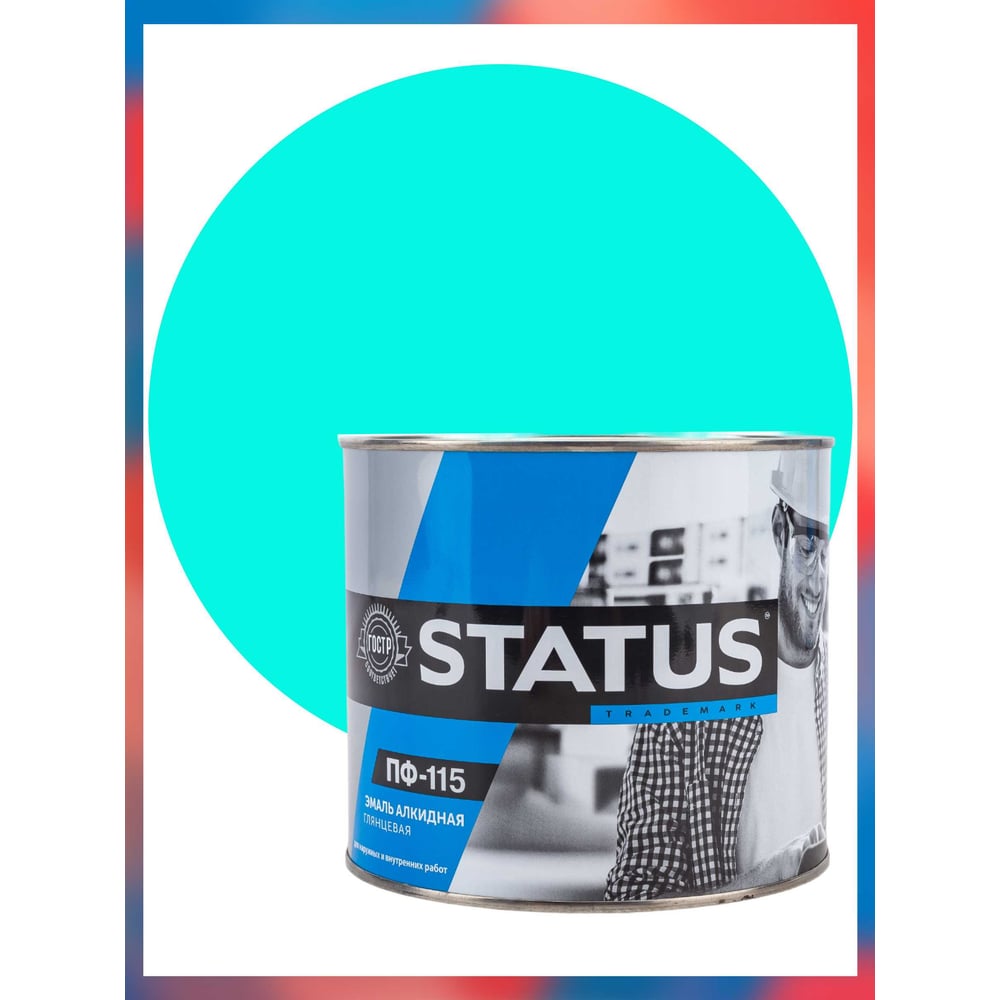 Изображение товара Краска атмосферостойкая Радугамалер STATUS ПФ-115 бирюзовая 1,8 кг