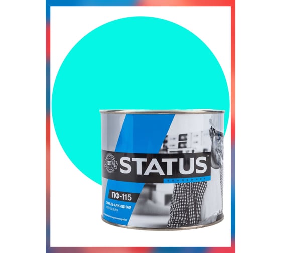 Изображение товара Краска атмосферостойкая Радугамалер STATUS ПФ-115 бирюзовая 1,8 кг 4650001278494