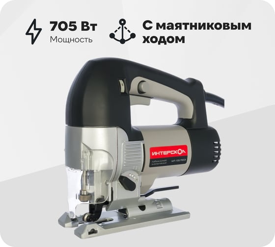 Изображение товара Лобзик Интерскол МП-100/700Э 15.1.1.11