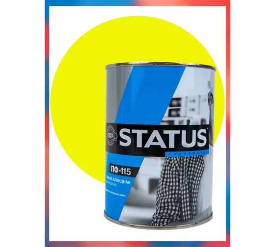 Изображение товара Краска атмосферостойкая Радугамалер STATUS ПФ-115 желтая 0,8 кг 4650001278227