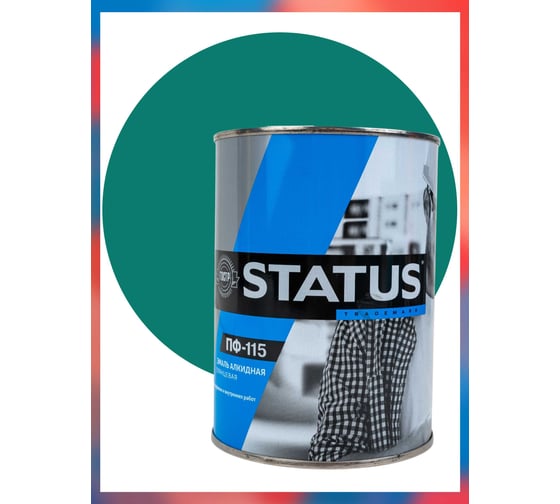 Изображение товара Краска атмосферостойкая Радугамалер STATUS ПФ-115 изумруд 0,8 кг 4640000601447