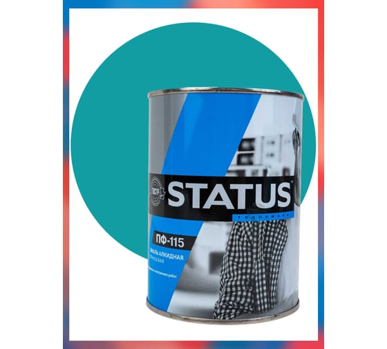 Изображение товара Краска атмосферостойкая Радугамалер STATUS ПФ-115 морская волна 0,8 кг 4630018080440
