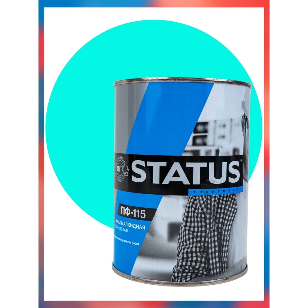 Изображение товара Краска Радугамалер STATUS ПФ-115 бирюзовая 0,8 кг