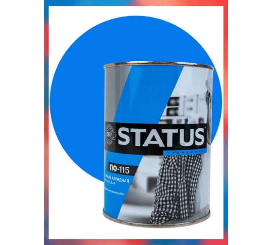 Изображение товара Краска атмосферостойкая Радугамалер STATUS ПФ-115 голубая 0,8 кг 4650001278463