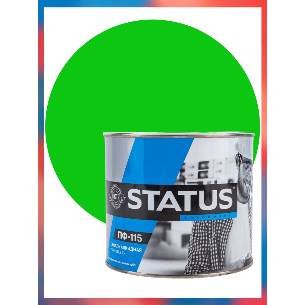 Изображение товара Краска атмосферостойкая Радугамалер STATUS ПФ-115 Парижская зелень 1,8 кг