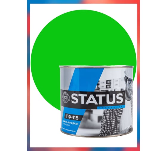 Изображение товара Краска атмосферостойкая Радугамалер STATUS ПФ-115 парижская зелень 1,8 кг 4650001278456