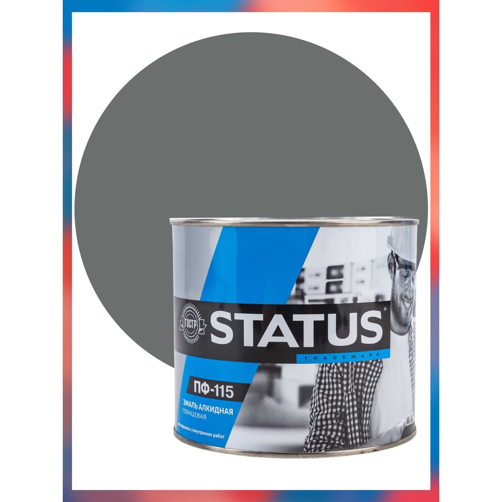 Изображение товара Краска атмосферостойкая Радугамалер STATUS ПФ-115 серая 1,8 кг