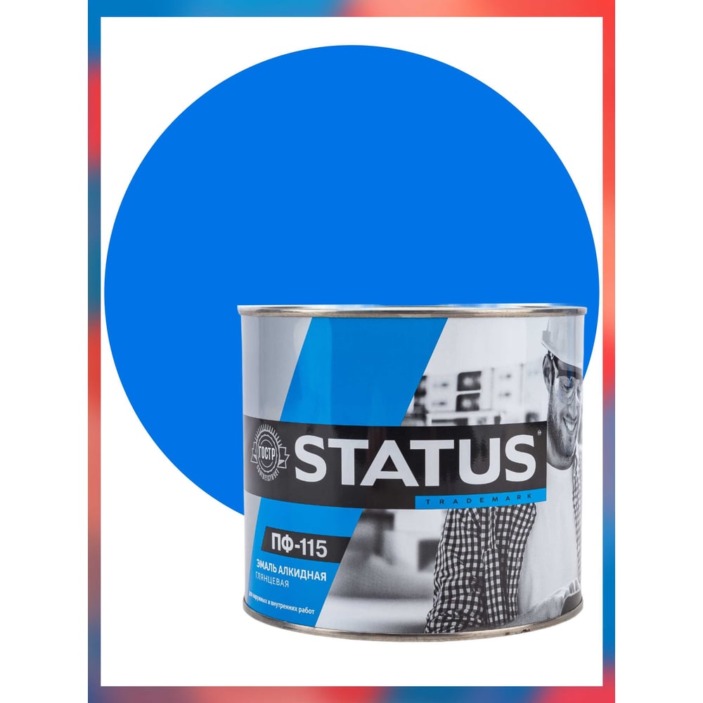 Изображение товара Краска атмосферостойкая Радугамалер STATUS ПФ-115 голубая 1,8 кг