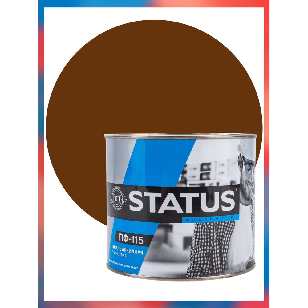 Изображение товара Краска атмосферостойкая Радугамалер STATUS ПФ-115 шоколадная 1,8 кг