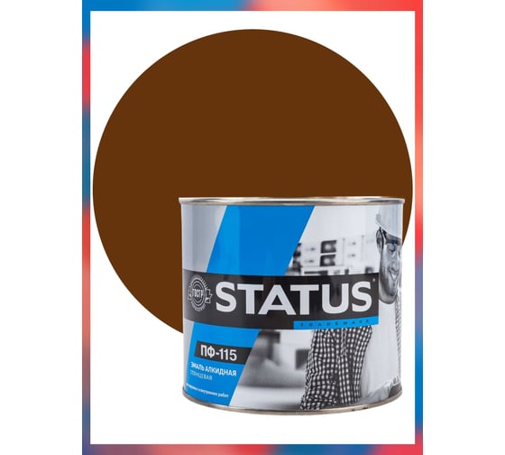 Изображение товара Краска атмосферостойкая Радугамалер STATUS ПФ-115 шоколадная 1,8 кг 4650001278593