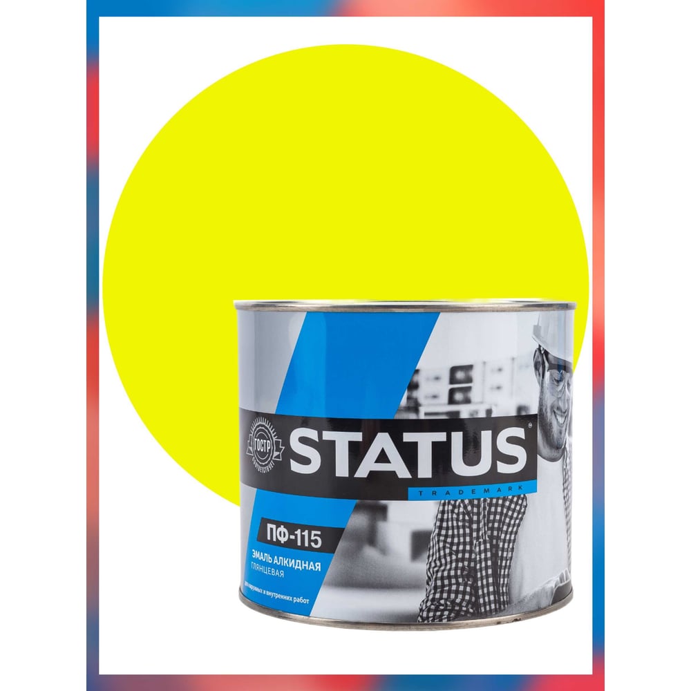 Изображение товара Краска атмосферостойкая Радугамалер STATUS ПФ-115 желтая 1,8 кг