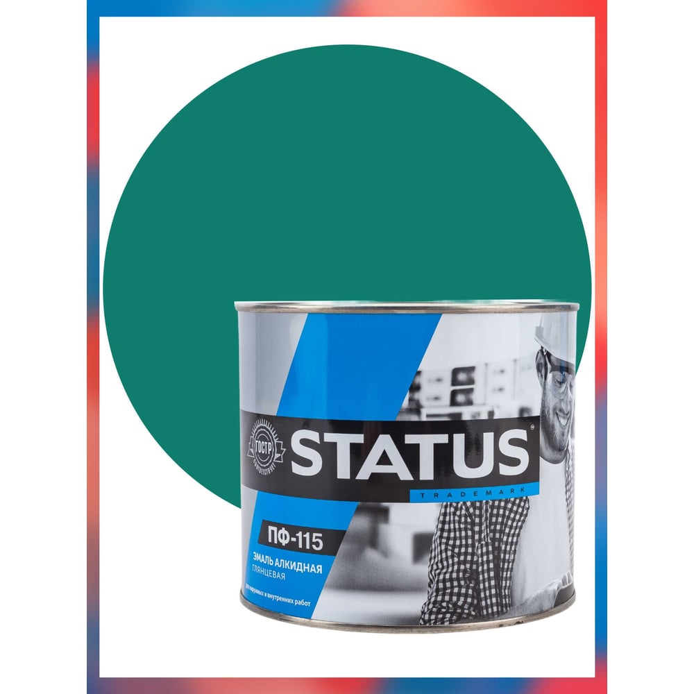 Изображение товара Краска атмосферостойкая Радугамалер STATUS ПФ-115 изумруд 1,8 кг