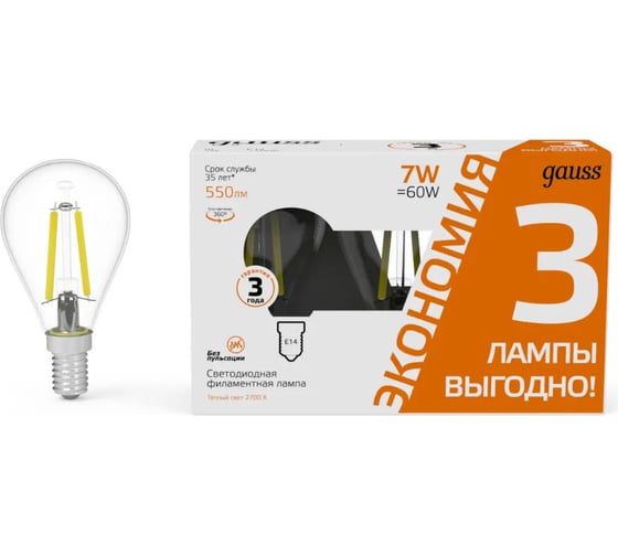 Изображение товара Лампа Gauss Filament Шар, 7W, 550lm, 2700К, Е14, LED, (3 штуки) 105901107T
