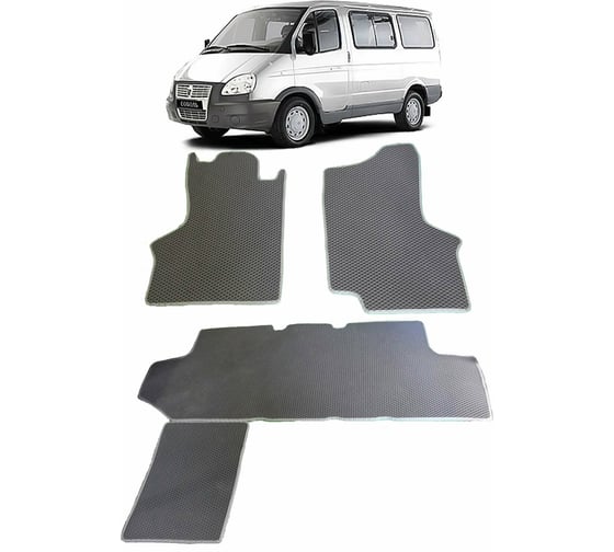 Изображение товара Ковры в салон автомобиля Eva Smart газ 27527 соболь микроавтобус 1998 - эва сота чёрные c серой окантовкой 2605-B5B1-S
