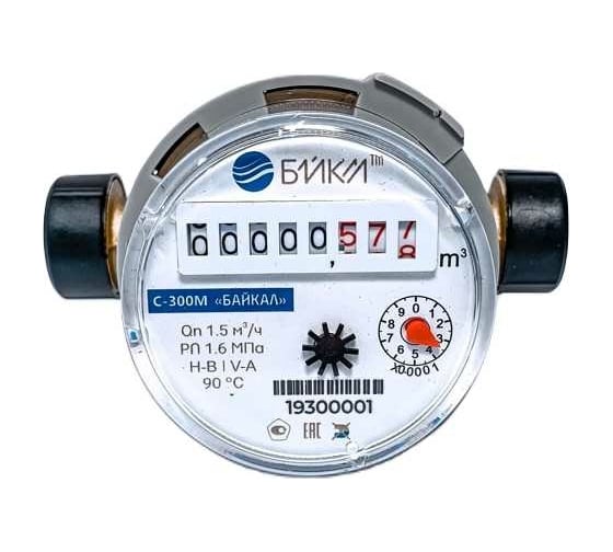 Изображение товара Счетчик холодной и горячей воды БАЙКАЛ С-300M (С-300M-15-М-110-B) С-300M "Байкал"-15-М-110-В