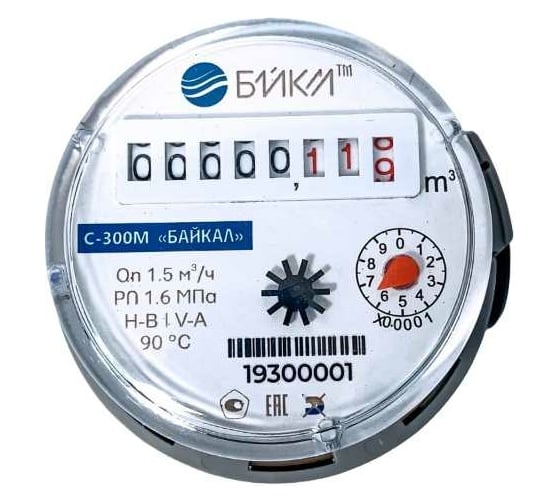 Изображение товара Счетчик холодной и горячей воды БАЙКАЛ С-300M (С-300M-15-М-80-В) 300M001