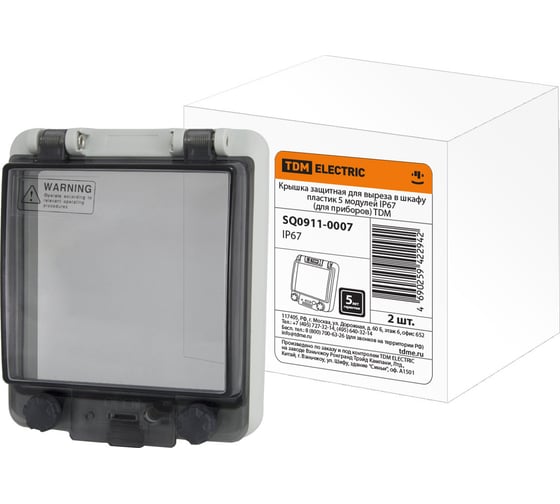 Изображение товара Защитная крышка для выреза в шкафу TDM ELECTRIC пластик, 5 модулей, IP67, для приборов SQ0911-0007