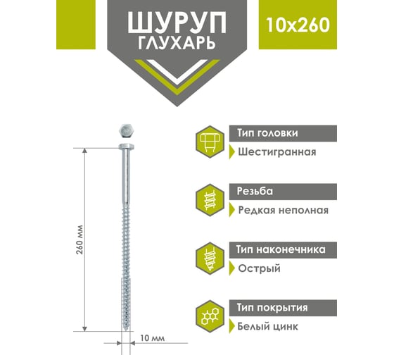Изображение товара Сантехнический шуруп глухарь Daxmer DIN 571 10x260, 200 шт 00000306134