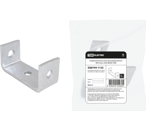 Изображение товара Соединительная шина TDM для реверсивного ВНК 630-800А SQ0744-1132