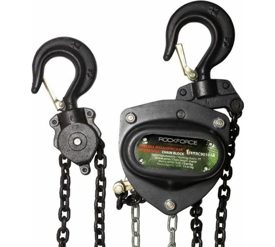 Изображение товара Механическая цепная таль ROCKFORCE подвесная, c фиксацией цепи натяжения RF-TRC90301A