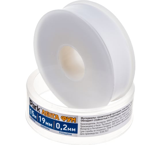 Изображение товара ФУМ лента PARK 19х0,2 мм, 15 м 104532