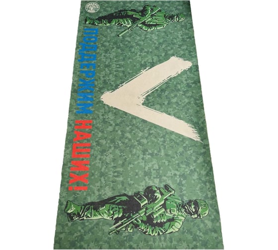 Изображение товара Подстилка ковёр Бацькина баня Скрутка 145x50 см, печать V Поддержим Наших 10291