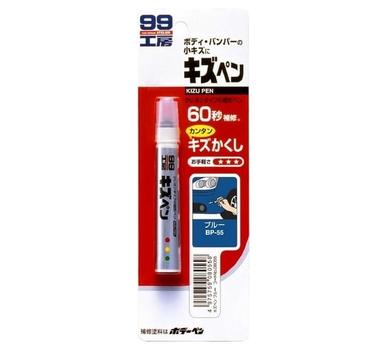 Изображение товара Краска-карандаш для заделки царапин SOFT99 KIZU PEN синий, карандаш, 20 г арт. 08055 7550